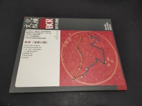 文化縱橫 2015年6月號