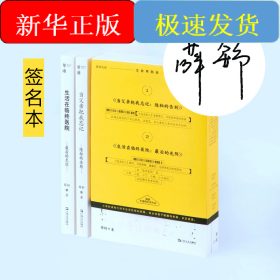 薛舒生命兩部曲:當(dāng)父親把我忘記+生活在臨終醫(yī)院(全2冊)