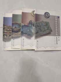 中国古代文学作品选（一至四卷）