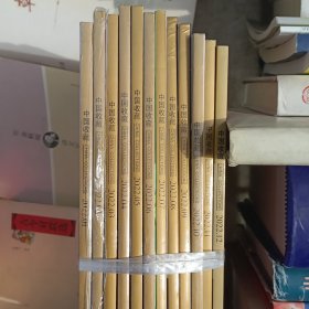 中国收藏2022年 全12册1-12