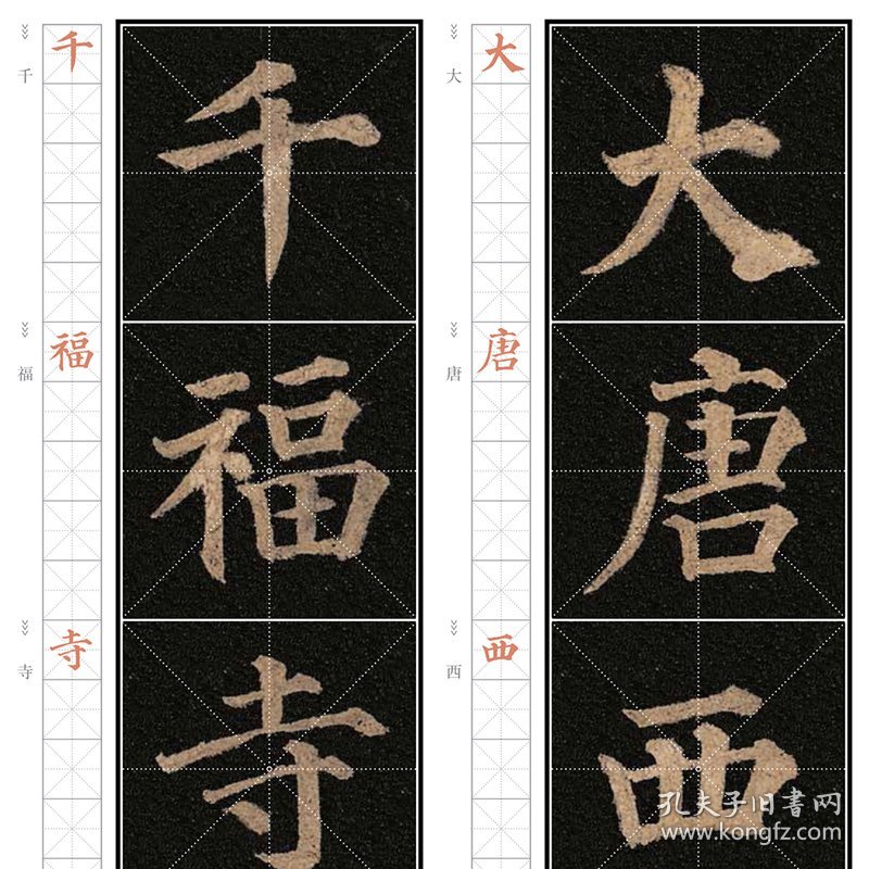 多宝塔碑 9787508693033