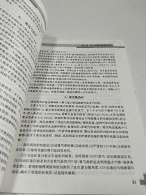 ICU医师实用手册【有写划，不多】