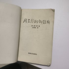 周易预测例题解