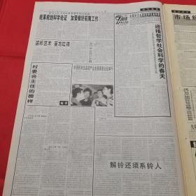 人民日报 2002年5月13日【本报今日12版齐全】【内昆铁路全线开通运营】【首届中国职工艺术节开幕】【新一轮治太治淮工程启动】【繁荣哲学社会科学】【市场经济需要诚信--营造良好的社会信用环境述评之一】【唤醒全民族防震减灾意识】【后勤指挥学院纪念建院50周年】【“5·7”空难海军紧急救援纪实】