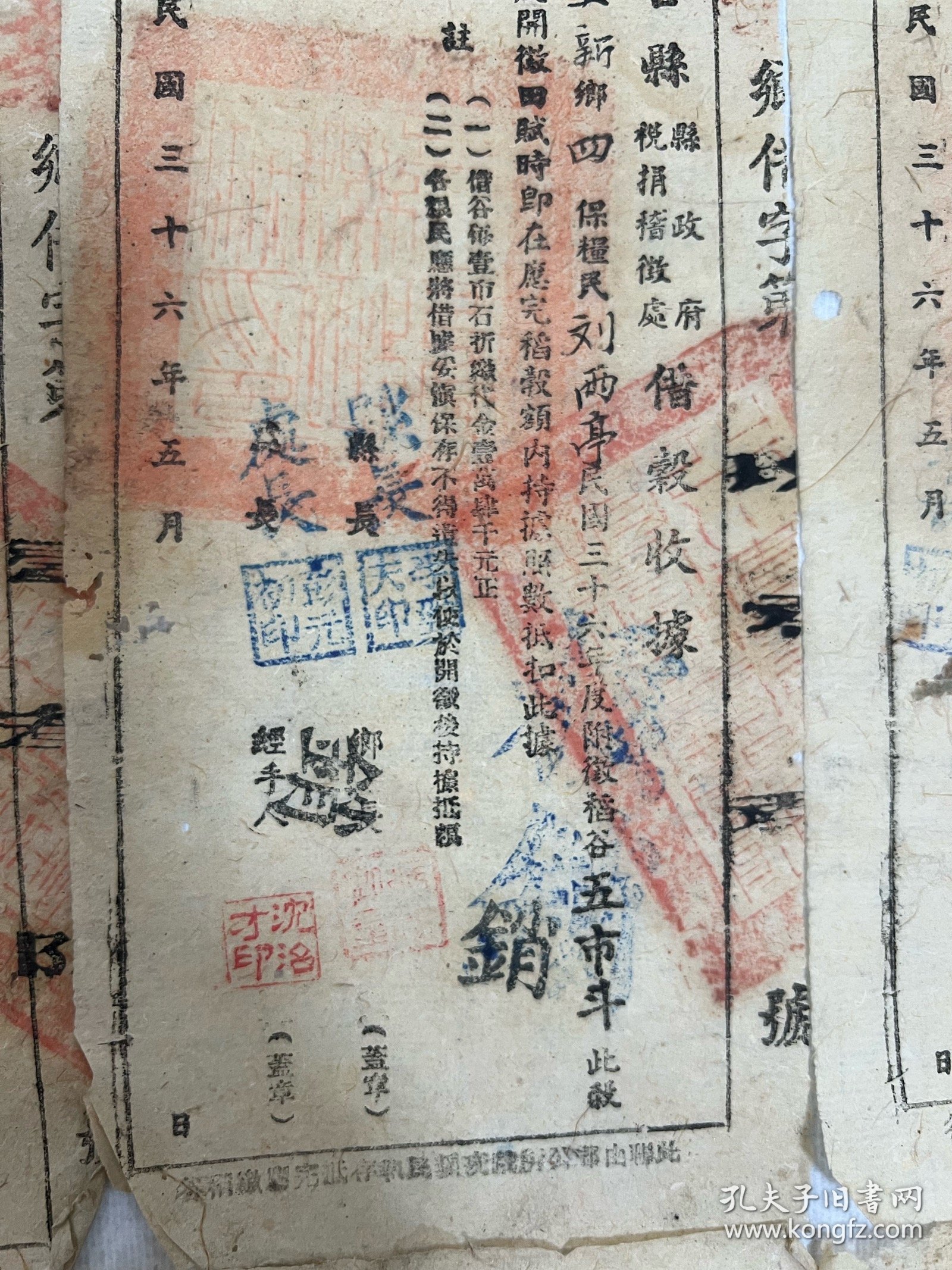 民国时期借据，上面有川北农工学院、川北大学、四川师范大学创始人之一，李劲夫钤印，共6张