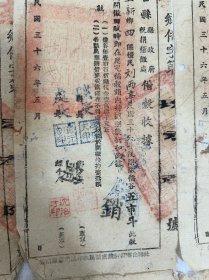 民国时期借据，上面有川北农工学院、川北大学、四川师范大学创始人之一，李劲夫钤印，共6张