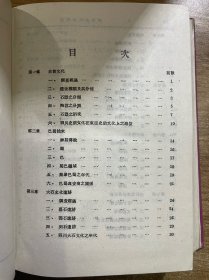 民国丛书 第五编39 夏光南著《云南文化史》徐嘉瑞撰著《大理古代文化史》 郑德坤 著《 四川古代文化史》 据民国版影印