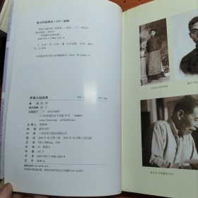 茅盾小说经典