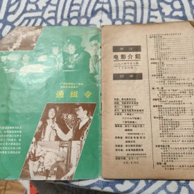 电影介绍1984 7