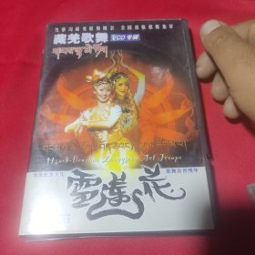 藏羌歌舞VCD(盒破)