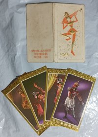 1981年年历片-丝路花雨系列（上海市包装装潢工业公司供销经理部)