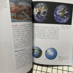 地理（全三册）：地质学、环境与宇宙