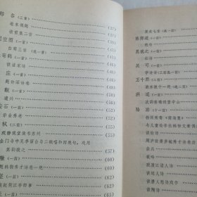 历代论诗绝句选*