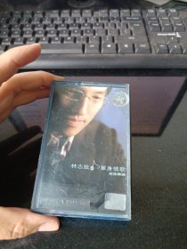 林志炫单身情歌磁带