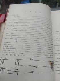 中华人民共和国机械产品样本 9