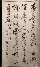 唐玉润 精品 作品画心尺寸：100✖️50 原装原裱 
作者简介：唐玉润，字秋山，1924年生于古都咸阳，后移居郑州商城，现为中国书法家协会会员，中国老年书法家协会理事，河南美学学会理事，并兼任郑州大学、山东大学、郑州教育学院教授等职。其书画作品曾在中国美术馆及日本、美国、新加坡等地展出，受到好评，是享誉国内外的著名书画家。早年曾习工笔，50年代又师承八大山人、任先生的花鸟画以精品 唐玉润 书法