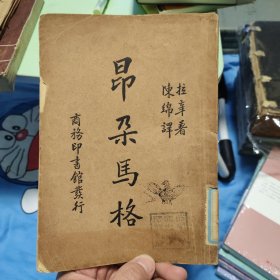 昂朵馬格
