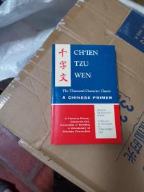 ch\ien tzu wen千字文（英文版）