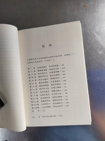 酿酒大师邓子均（首页有签名\内页干净\实物拍摄）