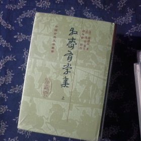 牧齋有學集（全三冊）