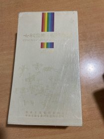 七彩云南视听盛宴