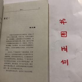 【正版现货，库存未阅】明末云间三子研究，本书分为上、下两编：上编主要研究云间三子的生平思想；下编主要研究云间三子的文学创作。上编分期讨论云间三子的生平活动，并于他们的种种生平事迹中，探讨他们的人生观、政治观、爱情观等思想观念的发展变化。下编将云间三子的作品分体进行研究，分别叙述他们的文学主张以及诗、词创作的特征和影响。品相好，保证正版图书，库存现货实拍，下单即可发货，可读性强，参考价值高，适合收藏