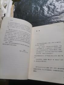 曙光集：杨振宁文集