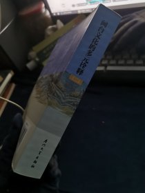 闽台文化的多元诠释（2）