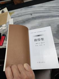 彼得堡：白银时代丛书