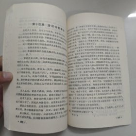 法汉翻译教程