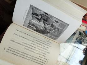 鲁迅全集  第20卷 死魂灵