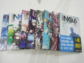 未来都市NO.6 小说版（1-9，缺第1)，8册合售