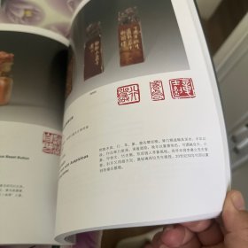 新加坡国际2014春季古玩艺术品拍卖会：方寸乾坤-- 重龙先生藏名家名印石专场