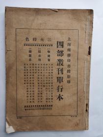 民国15年6月版《小说月报》第十七卷第六号，5幅图全