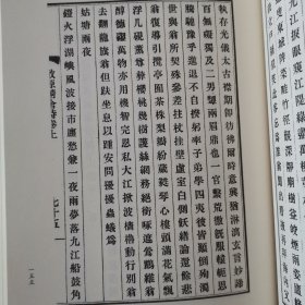 散原精舍诗（套装上下册）/清末民初文献丛刊