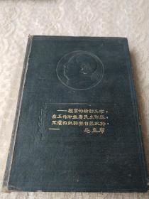 1954年【红星日记】毛像题词。从1954年10月16日写到56年11月12日！学习笔记一本写满