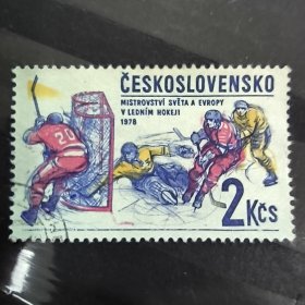 J102捷克斯洛伐克邮票1978年冰球锦标赛 2-2 销 1枚