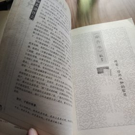 二十四史讲什么