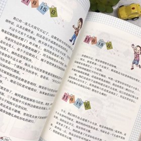 天哪！你这个淘气包·创造卷：男孩彭罗德的烦恼/美国小学语文素养拓展必读本