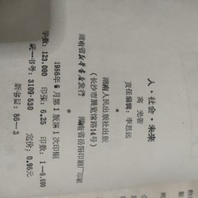 人 社会 未来