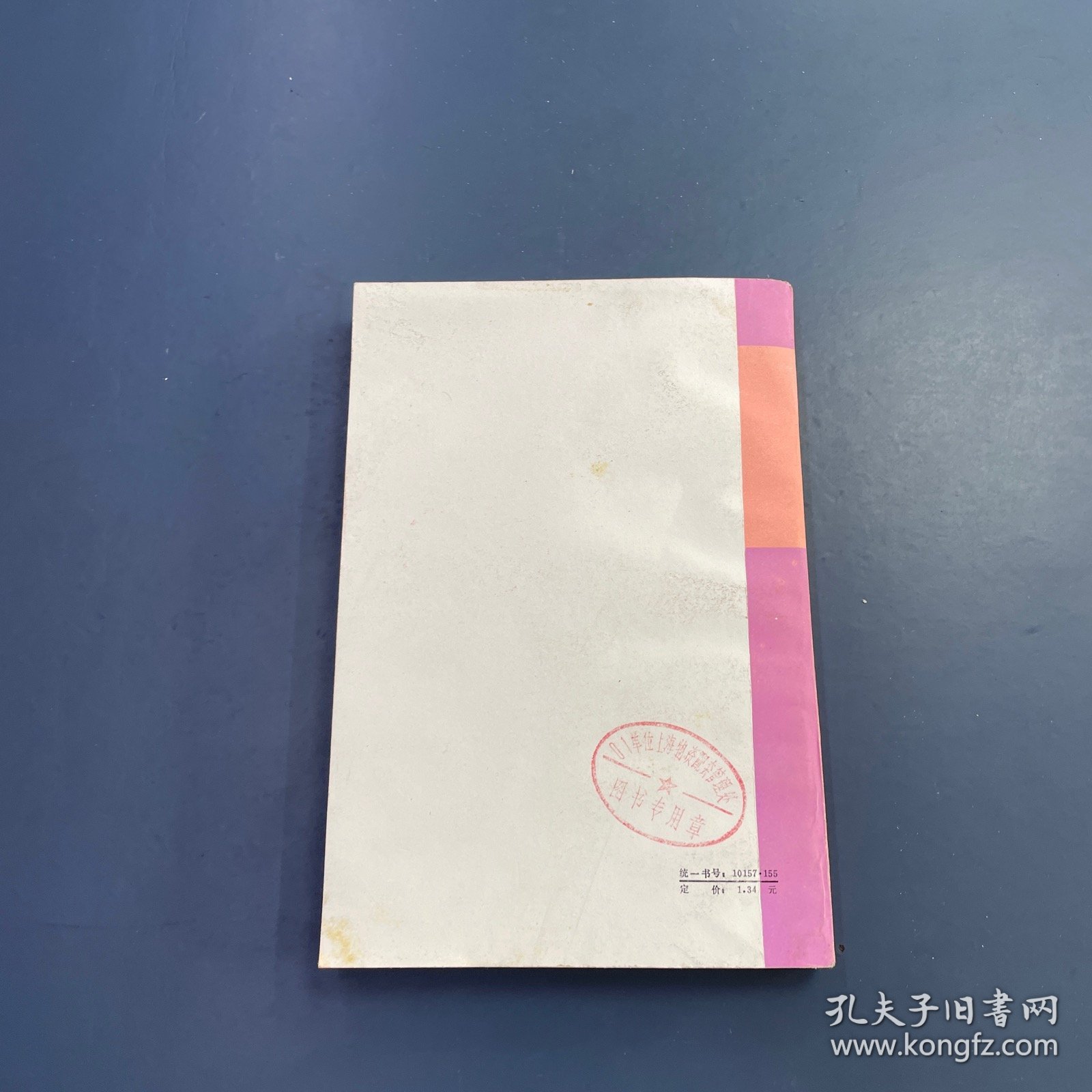 胡万春短篇小说集