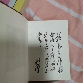 毛主席语录俄（俄文版，67年印，林题词毛象全）