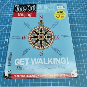 Time Out新旅行2010年第12期