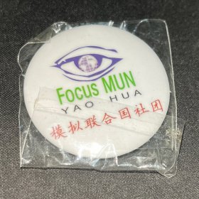耀华Focus模拟联合国社团徽章