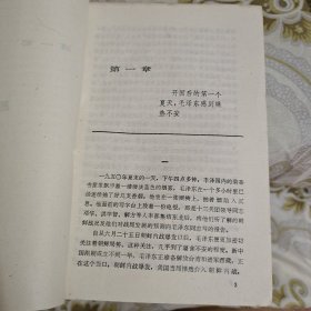 出兵朝鲜-抗美援朝历史纪实 A12