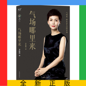 气场哪里来（2023）