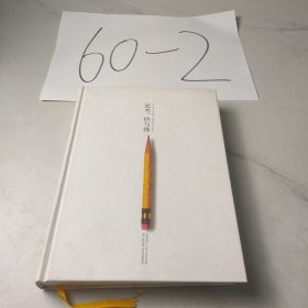 思考，快与慢