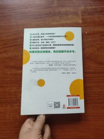 大健康通识课（知名生物医药科学家写给你和家人的健康生活指南）小16开