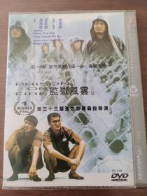 【DVD】监狱风云