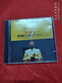 谭咏麟97金曲回归演唱会 2（CD1张）